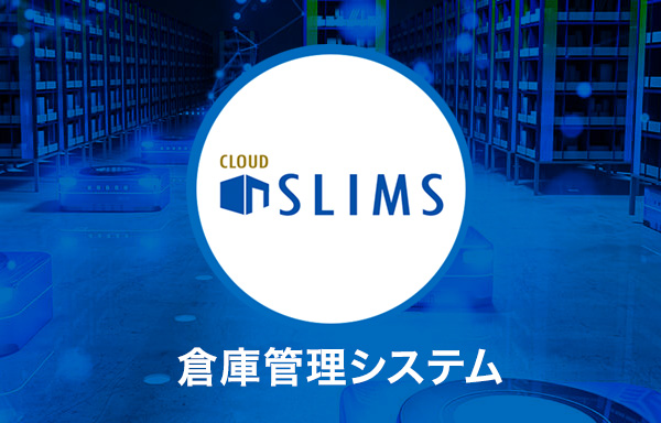 ロジスティクス体感ゲーム